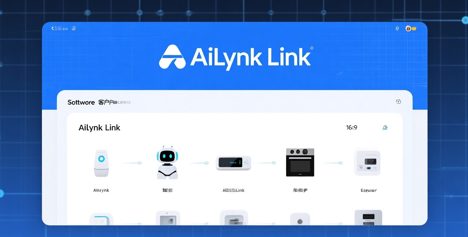 AILynk Link